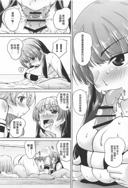 Page 13 of Juunana Kuchikutai no Choukoukyuu Kuro Bikini Soapland de Renzoku Nakadashi Doppyun Shite Kudasai!