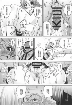 Page 17 of Juunana Kuchikutai no Choukoukyuu Kuro Bikini Soapland de Renzoku Nakadashi Doppyun Shite Kudasai!