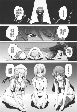 Page 3 of Juunana Kuchikutai no Choukoukyuu Kuro Bikini Soapland de Renzoku Nakadashi Doppyun Shite Kudasai!