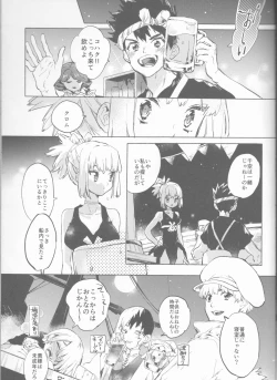 Page 6 of HEAVENLY LOVER