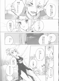 Page 9 of HEAVENLY LOVER