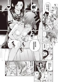 Page 15 of Avenger Zenpen