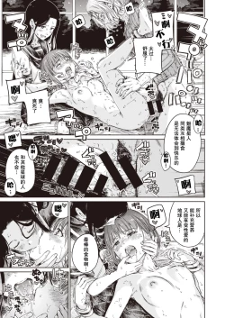 Page 18 of Avenger Zenpen