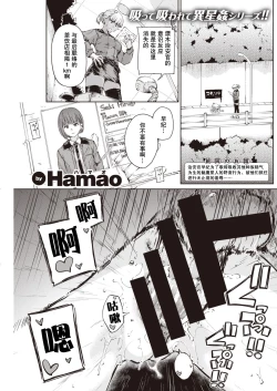 Page 22 of Avenger Zenpen