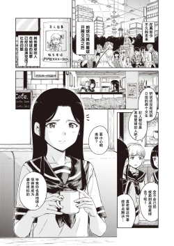 Page 3 of Avenger Zenpen