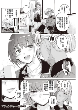 Page 43 of Avenger Zenpen