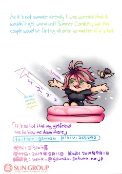 Page 23 of Chikyuu ga Achuachu dakara Kanojo ga Chintama o Fuufuu Shite Kureru Hon | It's So Hot That My Girlfriend Has To Blow Me Down There