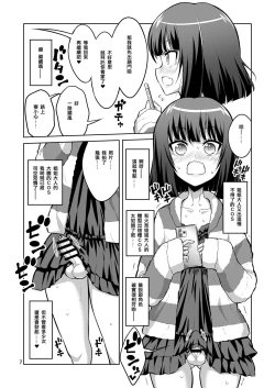 Page 8 of Futanari Onee-san x Otokonoko Gyaku Anal SEX Mesu Ochi Kanojo 3