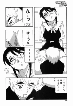 Page 100 of SCHOOL DAYs second season