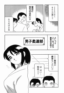 Page 11 of SCHOOL DAYs second season