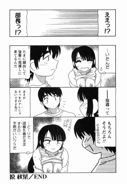 Page 172 of SCHOOL DAYs second season