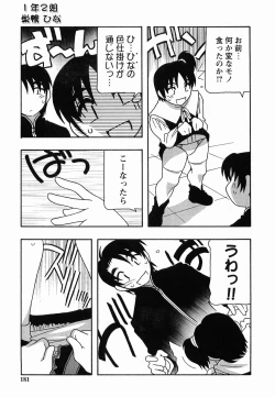 Page 181 of SCHOOL DAYs second season