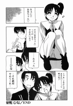 Page 192 of SCHOOL DAYs second season