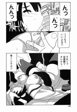 Page 202 of SCHOOL DAYs second season