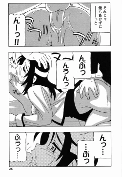 Page 207 of SCHOOL DAYs second season