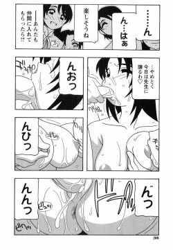 Page 208 of SCHOOL DAYs second season