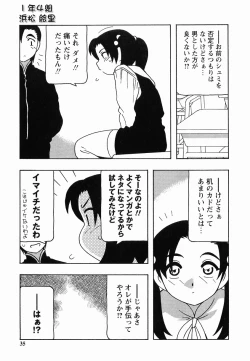 Page 35 of SCHOOL DAYs second season