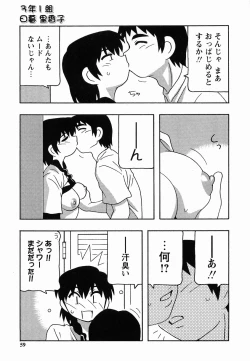 Page 59 of SCHOOL DAYs second season