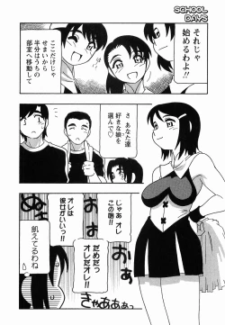 Page 74 of SCHOOL DAYs second season