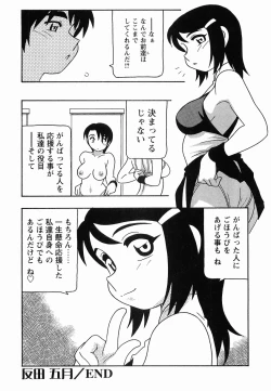 Page 90 of SCHOOL DAYs second season