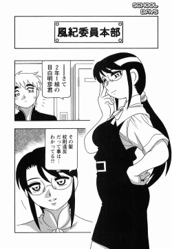 Page 94 of SCHOOL DAYs second season