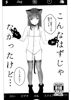 Page 22 of Konna Hazu ja Nakatta no ni 2