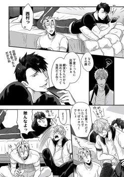 Page 108 of Koitomo Triangle