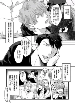 Page 109 of Koitomo Triangle