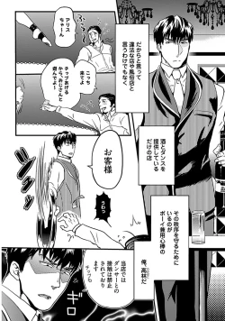 Page 123 of Koitomo Triangle