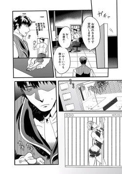 Page 125 of Koitomo Triangle