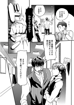 Page 131 of Koitomo Triangle