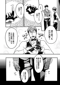 Page 133 of Koitomo Triangle