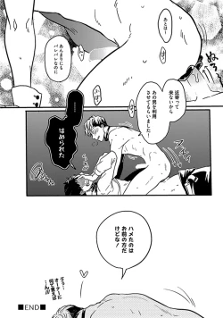 Page 147 of Koitomo Triangle