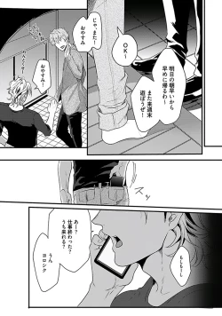 Page 14 of Koitomo Triangle