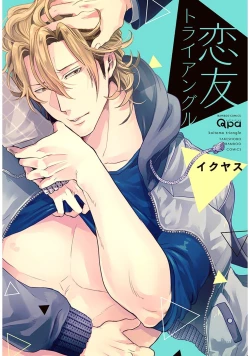 Page 1 of Koitomo Triangle