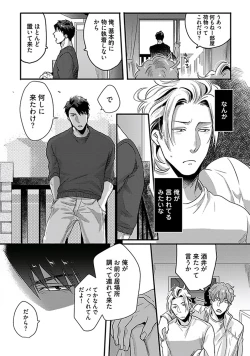 Page 97 of Koitomo Triangle