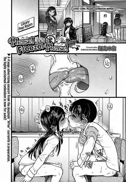 Download Please! Freeze! Please! Sono Saki E+ | Please! Freeze! Please! Beyond to After+