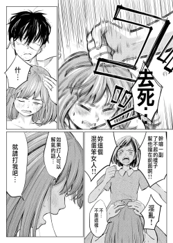 Page 11 of Uragiri Bedroom