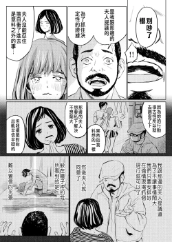 Page 35 of Uragiri Bedroom