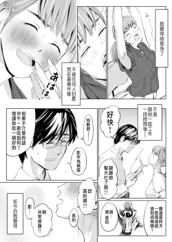 Page 3 of Uragiri Bedroom
