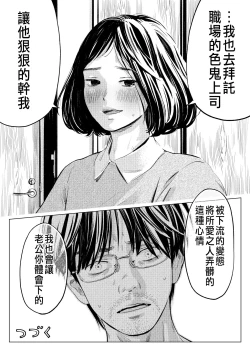 Page 40 of Uragiri Bedroom