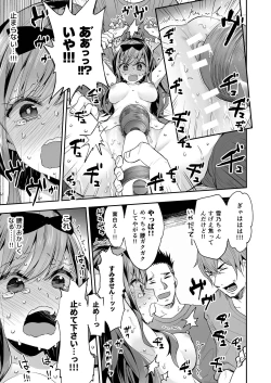 Page 49 of Omocha Shoujo Mugen Zecchou ni Naku