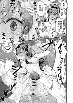 Page 51 of Omocha Shoujo Mugen Zecchou ni Naku