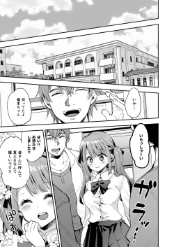 Page 97 of Omocha Shoujo Mugen Zecchou ni Naku