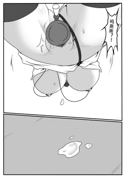 Page 30 of Bondage Fantasy 1