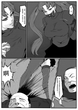 Page 35 of Bondage Fantasy 1