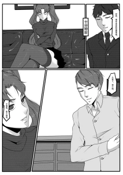 Page 37 of Bondage Fantasy 1