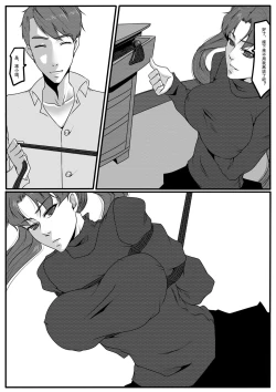 Page 38 of Bondage Fantasy 1