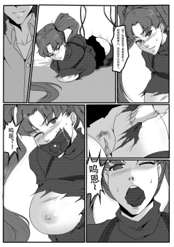 Page 45 of Bondage Fantasy 1