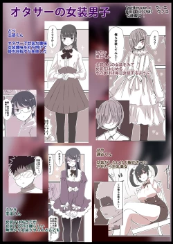 Page 2 of OtaCir no Josou Danshi vs Aka-chan Seijin
